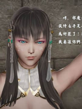 [3D]剑仙落难-玉剑传说 00-13_0165