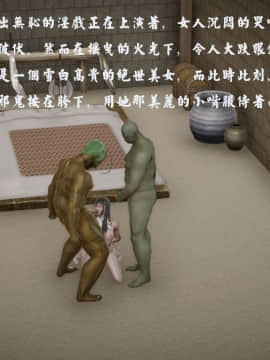 [3D]剑仙落难-玉剑传说 00-13_0176