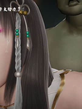 [3D]剑仙落难-玉剑传说 00-13_0208