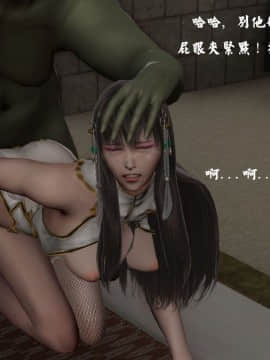 [3D]剑仙落难-玉剑传说 00-13_0231