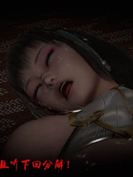 [3D]剑仙落难-玉剑传说 00-13_0254
