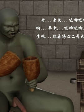 [3D]剑仙落难-玉剑传说 00-13_0260