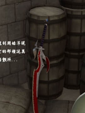 [3D]剑仙落难-玉剑传说 00-13_0270