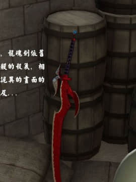 [3D]剑仙落难-玉剑传说 00-13_0271