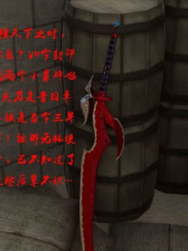 [3D]剑仙落难-玉剑传说 00-13_0274