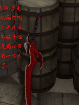 [3D]剑仙落难-玉剑传说 00-13_0280