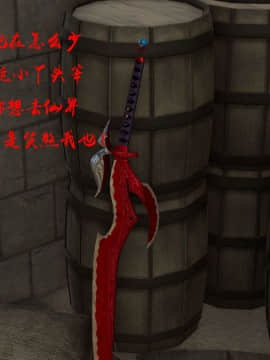 [3D]剑仙落难-玉剑传说 00-13_0281