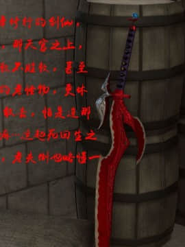 [3D]剑仙落难-玉剑传说 00-13_0282