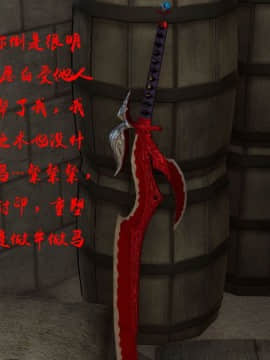 [3D]剑仙落难-玉剑传说 00-13_0284