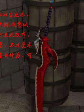 [3D]剑仙落难-玉剑传说 00-13_0285