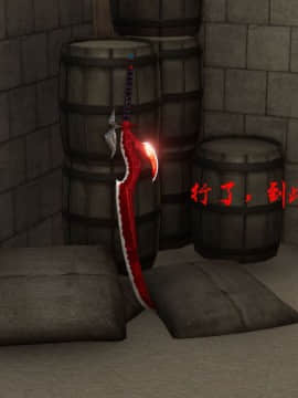[3D]剑仙落难-玉剑传说 00-13_0388