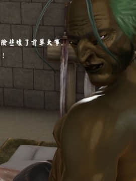 [3D]剑仙落难-玉剑传说 00-13_0392