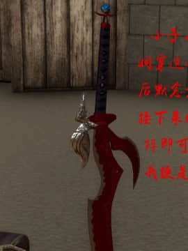 [3D]剑仙落难-玉剑传说 00-13_0396