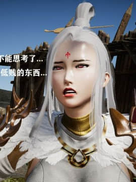 [3D]剑仙落难-玉剑传说 00-13_0424
