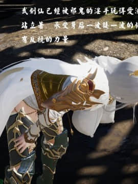 [3D]剑仙落难-玉剑传说 00-13_0426