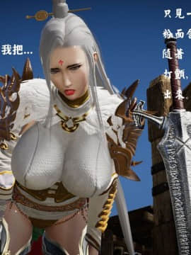 [3D]剑仙落难-玉剑传说 00-13_0427