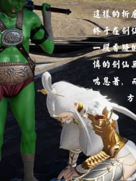 [3D]剑仙落难-玉剑传说 00-13_0428