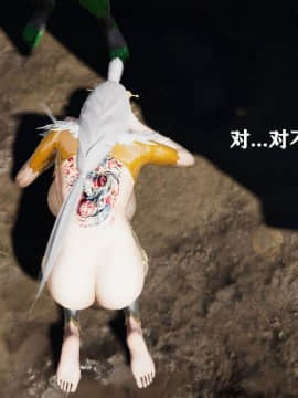 [3D]剑仙落难-玉剑传说 00-13_0431