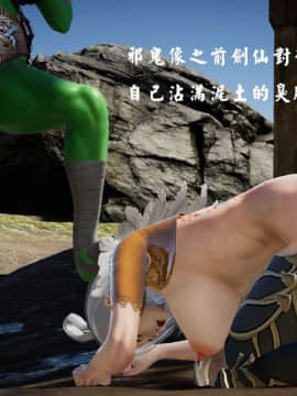 [3D]剑仙落难-玉剑传说 00-13_0434