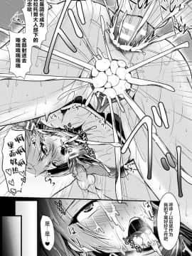 [不咕鸟x这很恶堕汉化组] [セレス龍] Fin du pays～王國の滅亡～ (二次元コミックマガジンTS悪墮ち女體化した正義漢たちが悪転アクメ!Vol.2)_79_TSC2_078