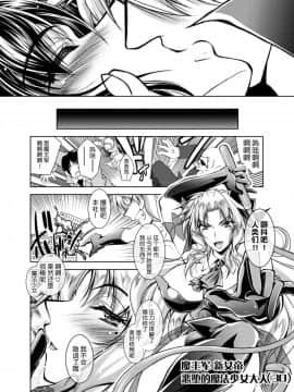 [不咕鸟汉化组] [ぱふぇ] 魔法少女アラサー 幸子さん (二次元ドリームマガジン 2018年10月号 Vol.102)_082_0082