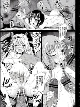 [不咕鸟汉化组][エロマズン (まー九郎)] 四宮かぐやを強姦したい 2 (かぐや様は告らせたい)_1485884_98053b06a6_00000014