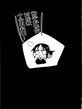 [不咕鸟汉化组][エロマズン (まー九郎)] 四宮かぐやを強姦したい 2 (かぐや様は告らせたい)_1485884_98053b06a6_00000024