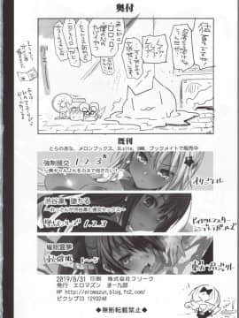 [不咕鸟汉化组][エロマズン (まー九郎)] 四宮かぐやを強姦したい 2 (かぐや様は告らせたい)_1485884_98053b06a6_00000033