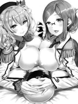 [靴下汉化组] [おたべ★ダイナマイツ (おたべさくら)] 提督をダメにする授乳手コキ 香取&鹿島編 (艦隊これくしょん -艦これ-)_004