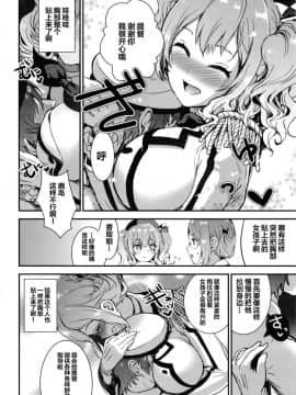 [靴下汉化组] [おたべ★ダイナマイツ (おたべさくら)] 提督をダメにする授乳手コキ 香取&鹿島編 (艦隊これくしょん -艦これ-)_009