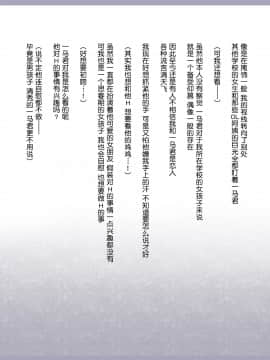 Shinyaku Seiteki Kachikan Gyakuten Simulation Bangaihen "Furyou Shimai Ni Yowami O Nigirare Okasareru Saiai No Osananajimi"_009_007