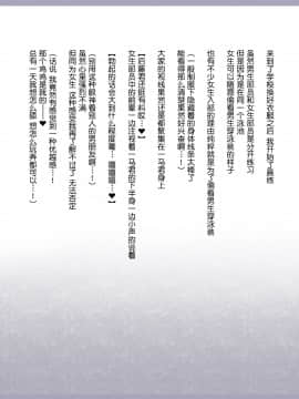 Shinyaku Seiteki Kachikan Gyakuten Simulation Bangaihen "Furyou Shimai Ni Yowami O Nigirare Okasareru Saiai No Osananajimi"_011_009