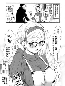 Uchi No Apart No Ooya-San Wa Seiyoku Ga Tsuyosugite Komatteiru Node, Yoku Yoru No Aite O Shiteagete Imasu._06