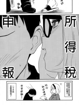Uchi No Apart No Ooya-San Wa Seiyoku Ga Tsuyosugite Komatteiru Node, Yoku Yoru No Aite O Shiteagete Imasu._07