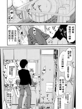 Uchi No Apart No Ooya-San Wa Seiyoku Ga Tsuyosugite Komatteiru Node, Yoku Yoru No Aite O Shiteagete Imasu._08