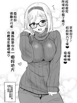 Uchi No Apart No Ooya-San Wa Seiyoku Ga Tsuyosugite Komatteiru Node, Yoku Yoru No Aite O Shiteagete Imasu._09