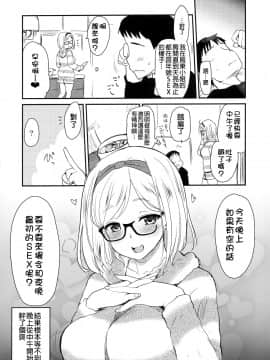 Uchi No Apart No Ooya-San Wa Seiyoku Ga Tsuyosugite Komatteiru Node, Yoku Yoru No Aite O Shiteagete Imasu._15