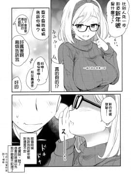 Uchi No Apart No Ooya-San Wa Seiyoku Ga Tsuyosugite Komatteiru Node, Yoku Yoru No Aite O Shiteagete Imasu._16