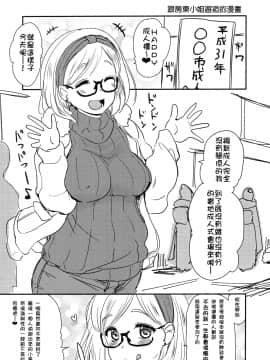 Uchi No Apart No Ooya-San Wa Seiyoku Ga Tsuyosugite Komatteiru Node, Yoku Yoru No Aite O Shiteagete Imasu._17