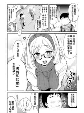 Uchi No Apart No Ooya-San Wa Seiyoku Ga Tsuyosugite Komatteiru Node, Yoku Yoru No Aite O Shiteagete Imasu._18