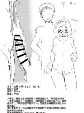 Uchi No Apart No Ooya-San Wa Seiyoku Ga Tsuyosugite Komatteiru Node, Yoku Yoru No Aite O Shiteagete Imasu._22