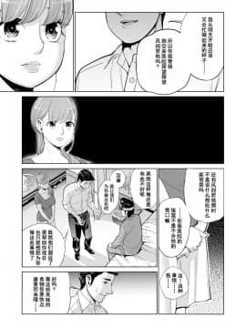 Akaneiro Ni Somaru Wakazuma ~Byoushitsu De Boku No Tsuma Ga Netorareta~前_25