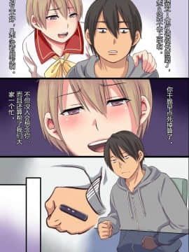 [村长个人汉化] [rbooks (kumikouj)] 催眠光線_04