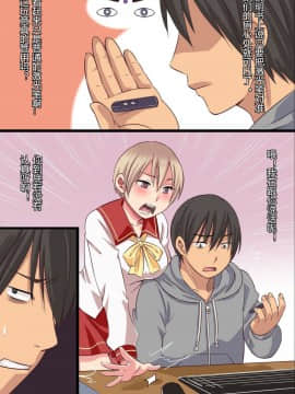 [村长个人汉化] [rbooks (kumikouj)] 催眠光線_06