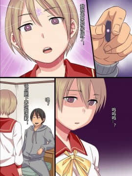 [村长个人汉化] [rbooks (kumikouj)] 催眠光線_07