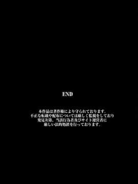 [村长个人汉化] [rbooks (kumikouj)] 催眠光線_61