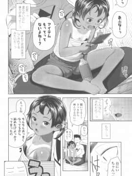[やわらかみどり] きょうはナニしよっか？_012