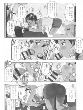[やわらかみどり] きょうはナニしよっか？_014
