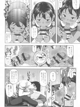 [やわらかみどり] きょうはナニしよっか？_016
