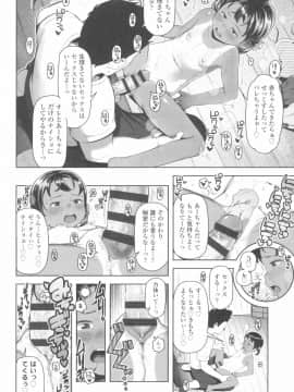 [やわらかみどり] きょうはナニしよっか？_022